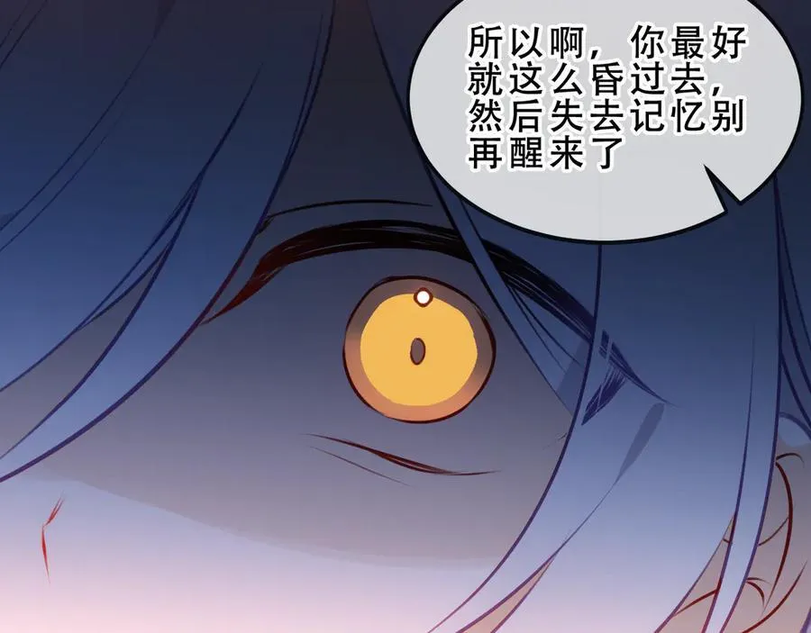 第47话 入侵者是…90