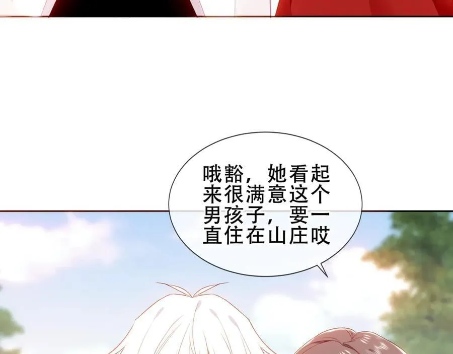 第43话 少爷45