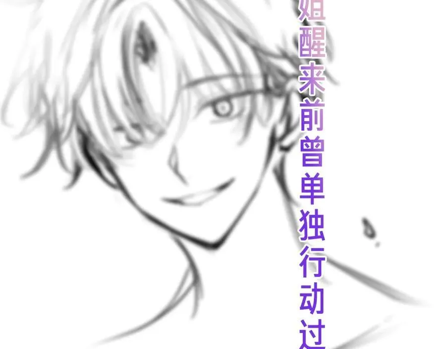 第44话 少爷的名字是？101