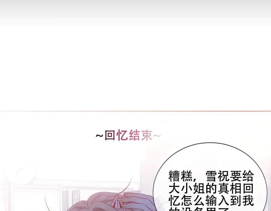 第44话 少爷的名字是？75