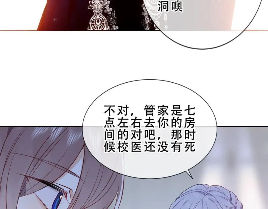 第45话 寸步不离94