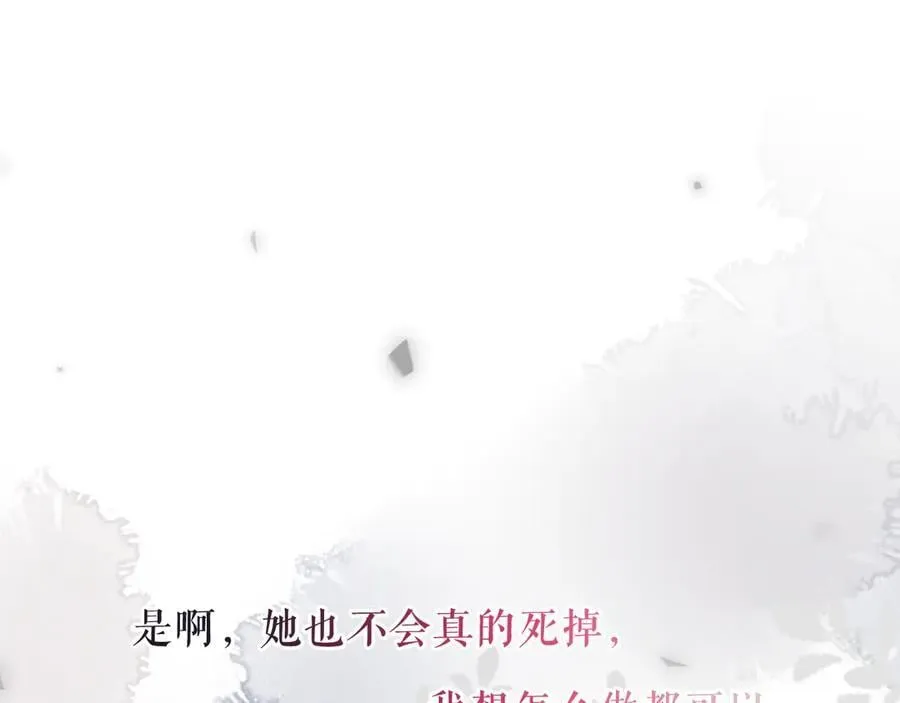 第39话 冲动97