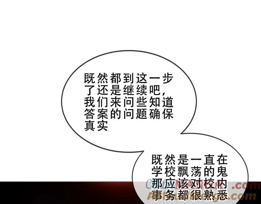 第40话 受害者是…88