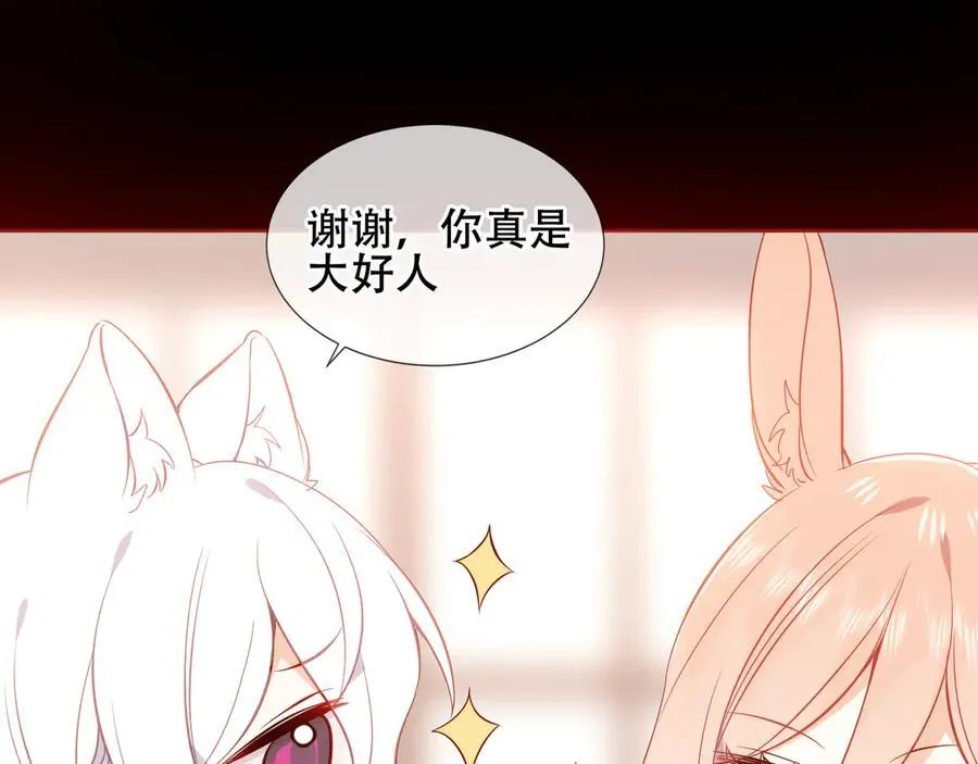 第44话 少爷的名字是？57