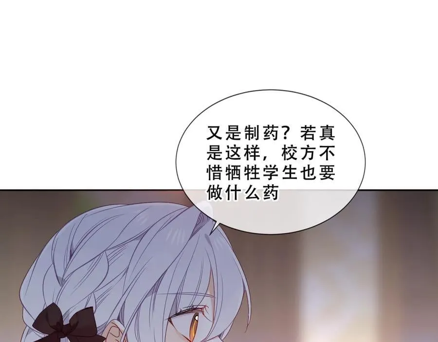 第42话 蛇药43