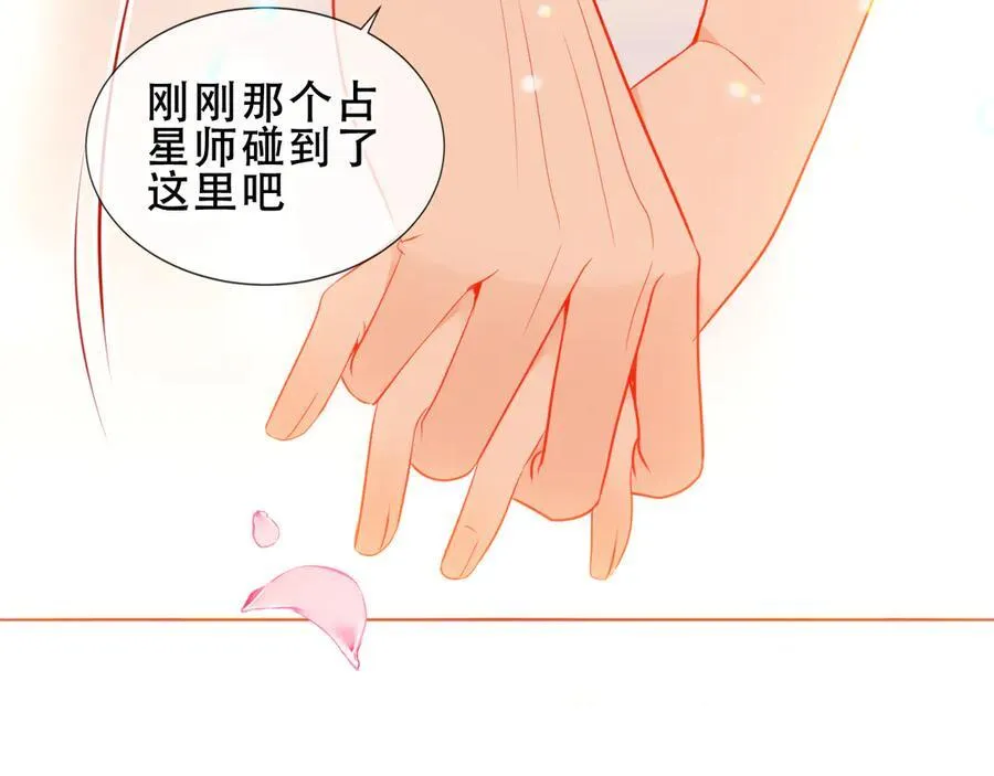 第38话 今晚来我房间？81