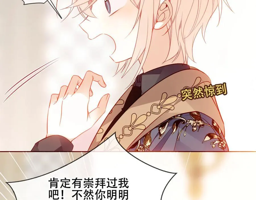 第44话 少爷的名字是？83