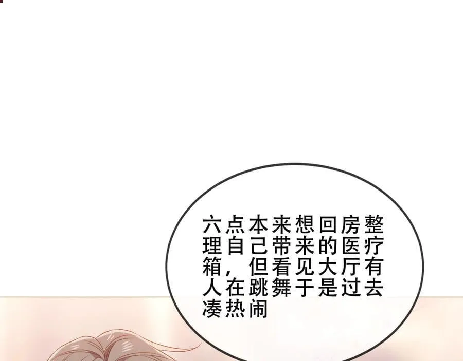 第45话 寸步不离37