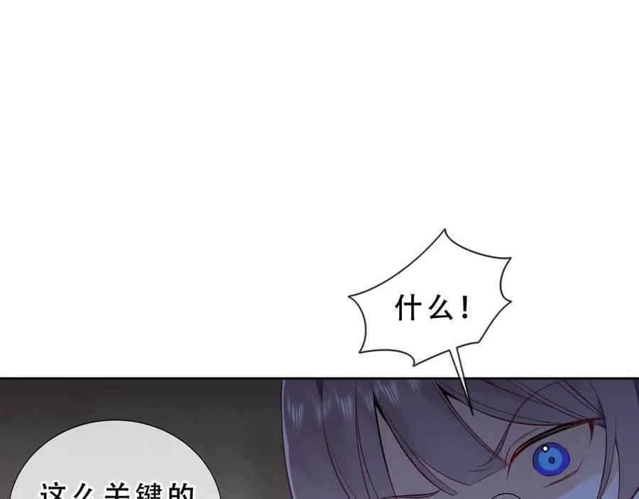 第45话 寸步不离98