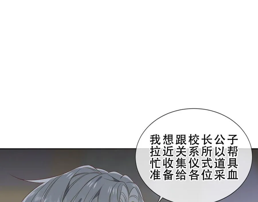 第45话 寸步不离34