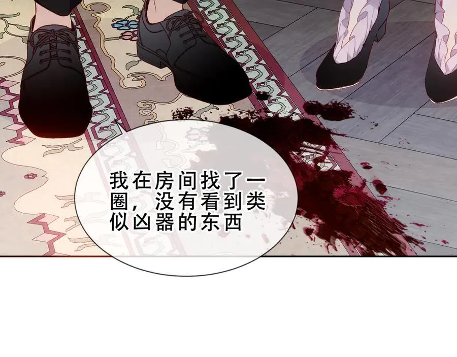 第45话 寸步不离14