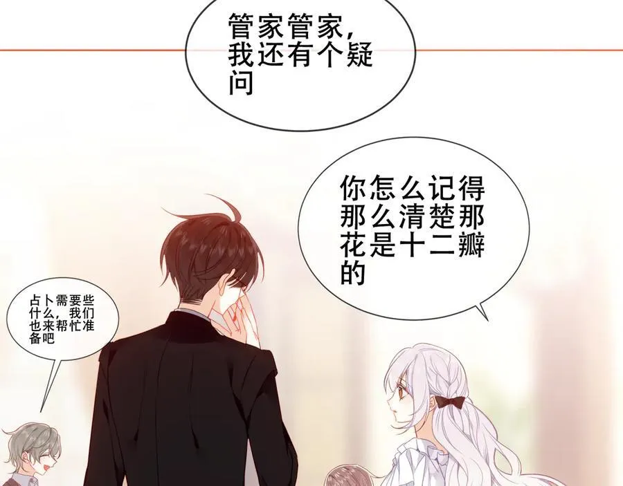 第38话 今晚来我房间？59