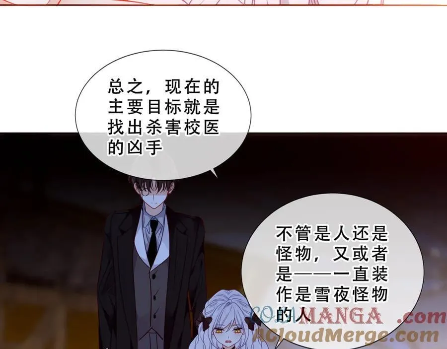 第42话 蛇药72