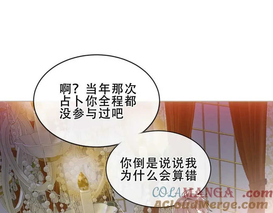 第38话 今晚来我房间？4
