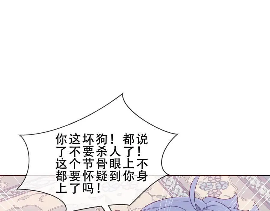 第45话 寸步不离77