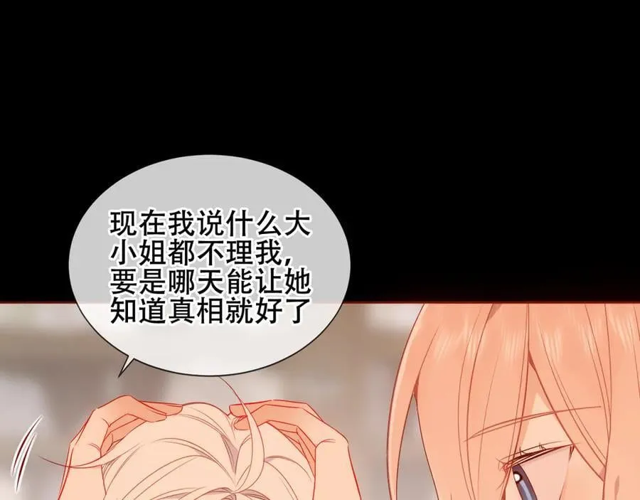 第44话 少爷的名字是？51