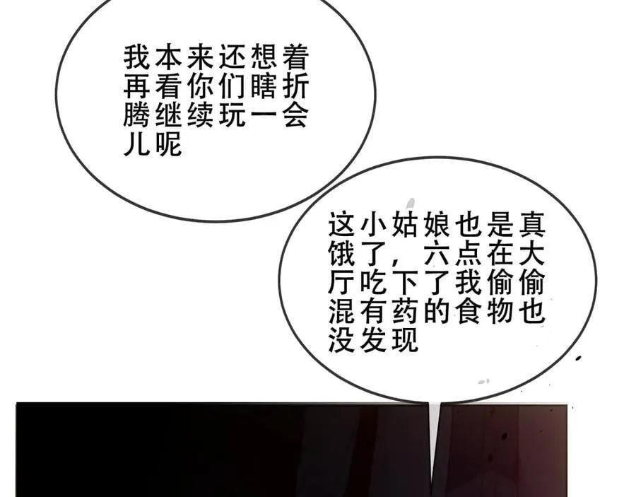 第47话 入侵者是…35