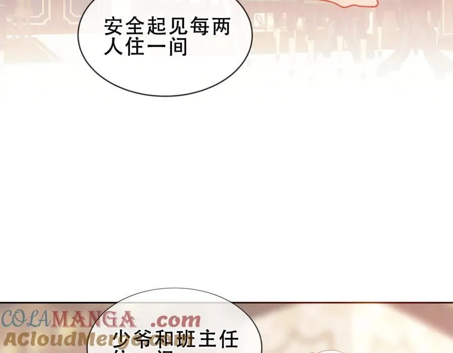 第38话 今晚来我房间？48