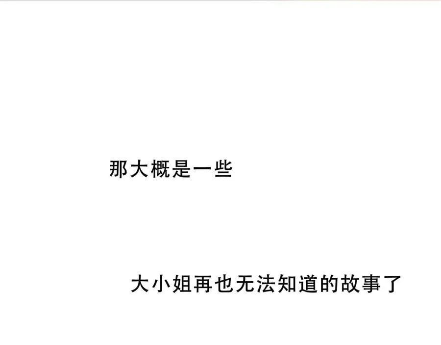 第43话 少爷17