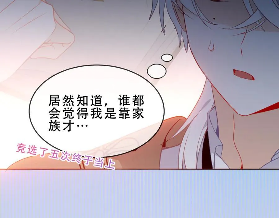 第40话 受害者是…93