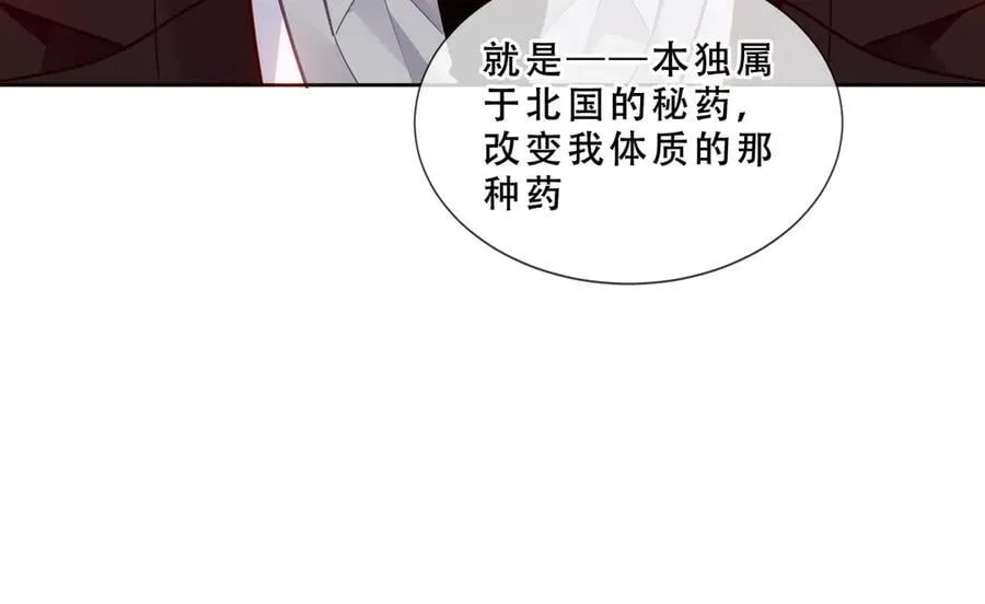 第42话 蛇药58