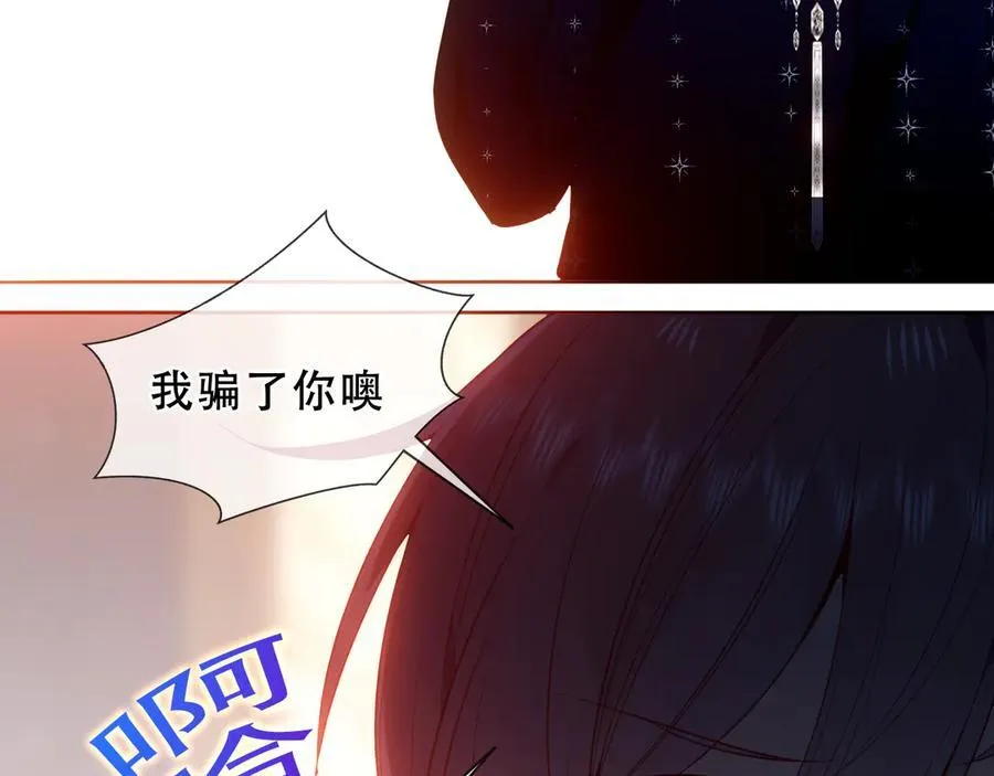 第38话 今晚来我房间？27