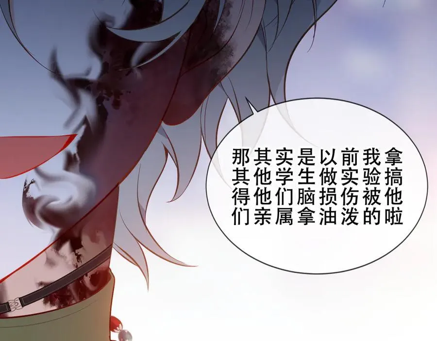 第47话 入侵者是…79