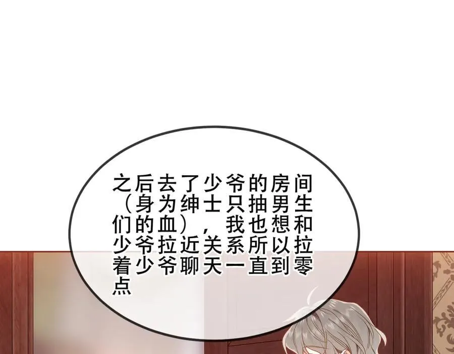 第45话 寸步不离43