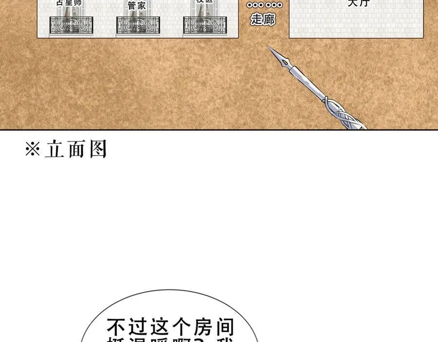 第45话 寸步不离25