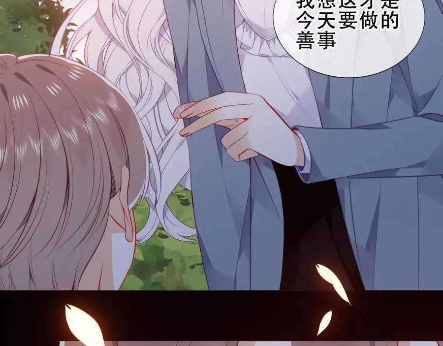 第38话 今晚来我房间？21