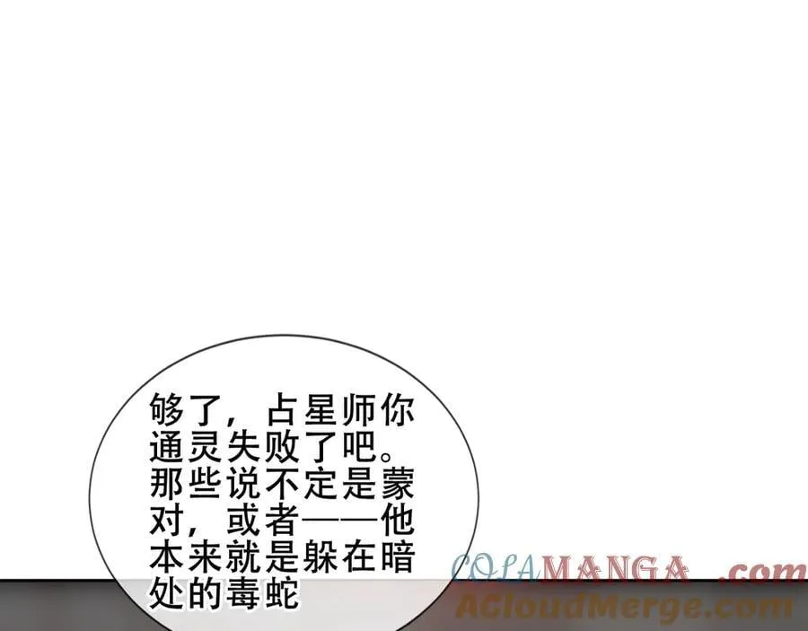 第41话 最后一舞52