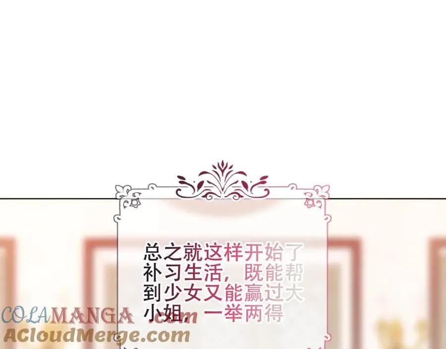 第44话 少爷的名字是？4