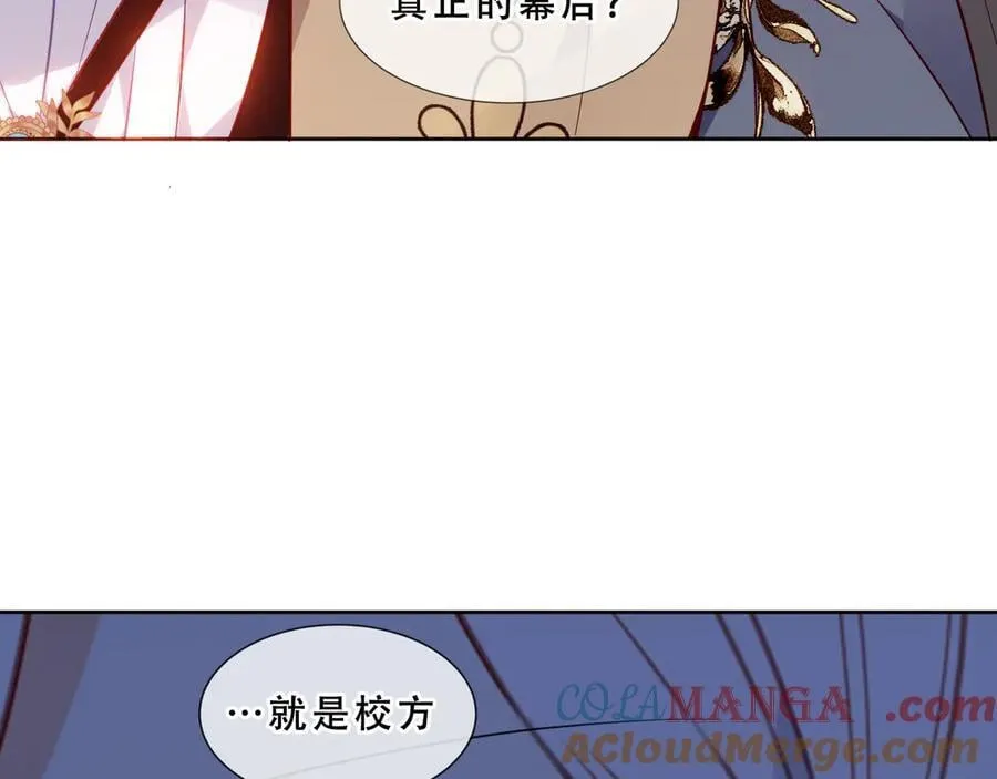 第42话 蛇药24