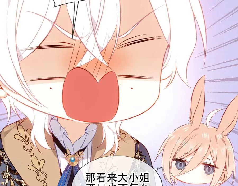 第44话 少爷的名字是？17