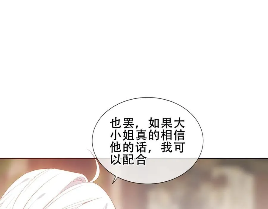 第38话 今晚来我房间？42