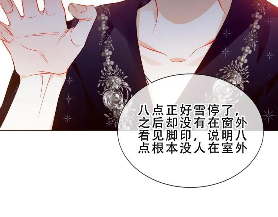 第47话 入侵者是…19