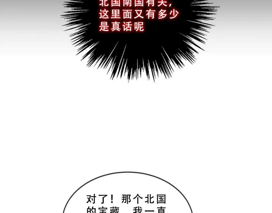 第42话 蛇药70