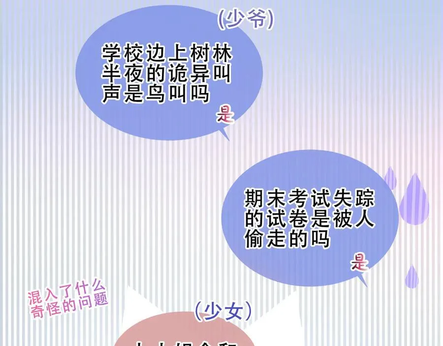 第40话 受害者是…94