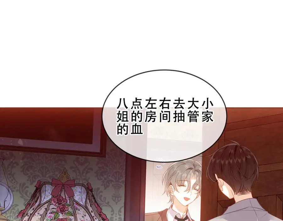 第45话 寸步不离41