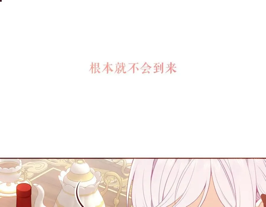 第38话 今晚来我房间？94