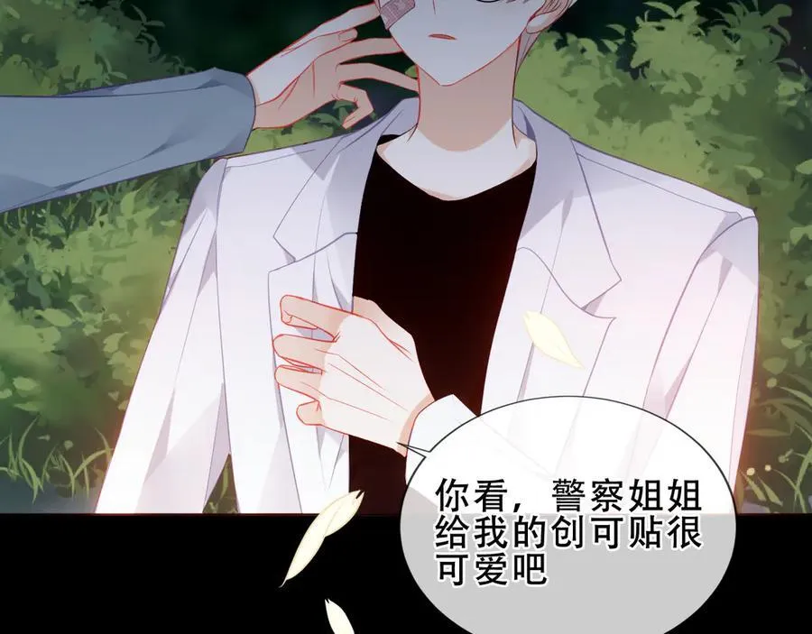 第38话 今晚来我房间？17