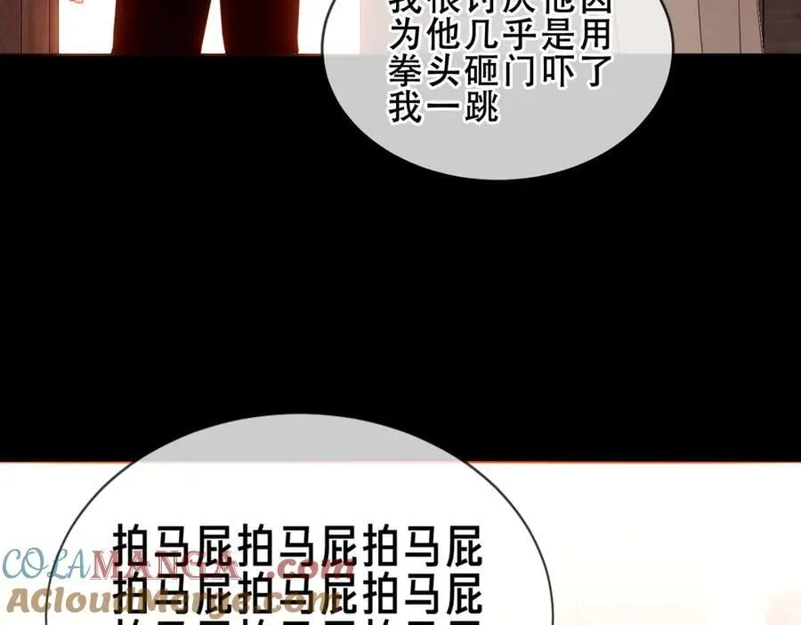 第42话 蛇药84