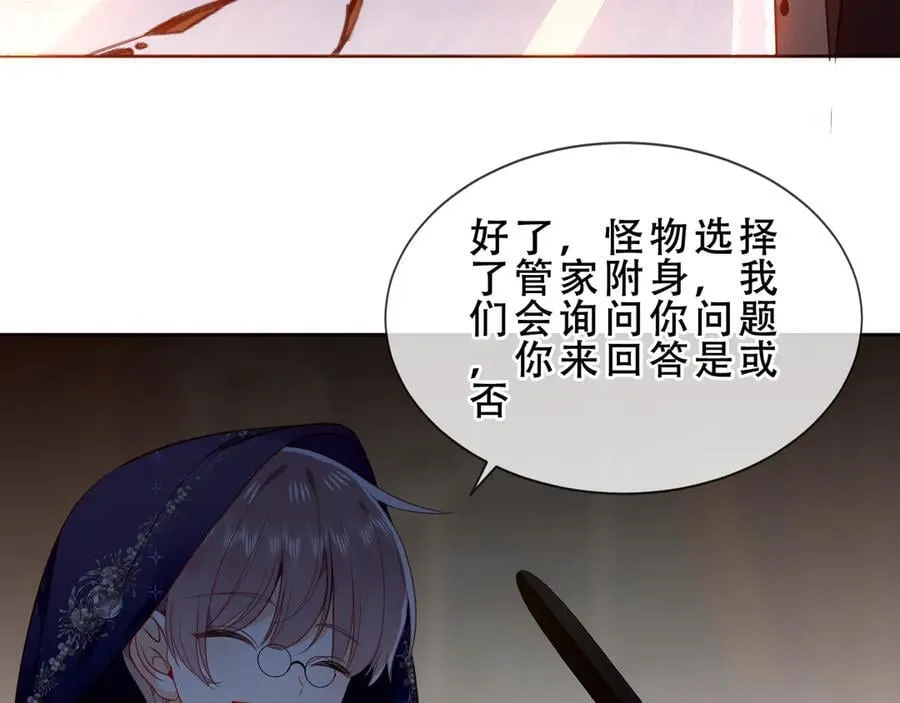 第40话 受害者是…78
