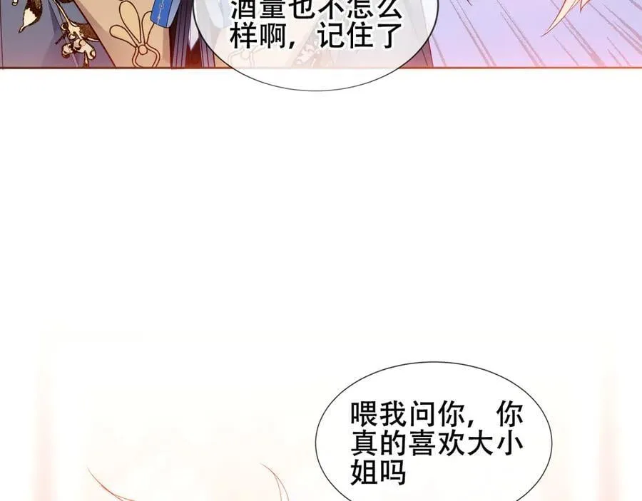第44话 少爷的名字是？18