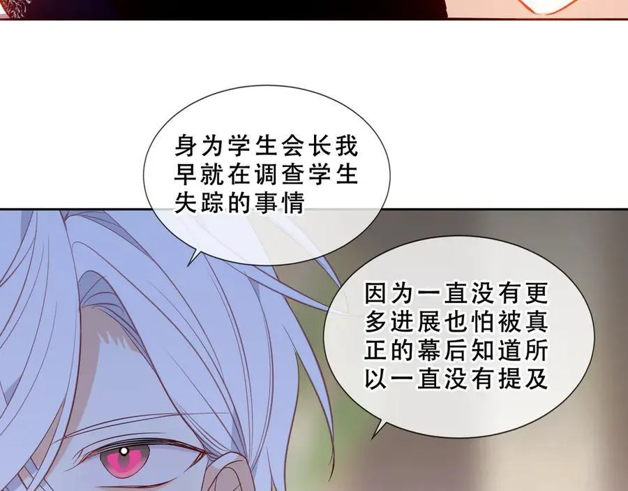 第42话 蛇药22