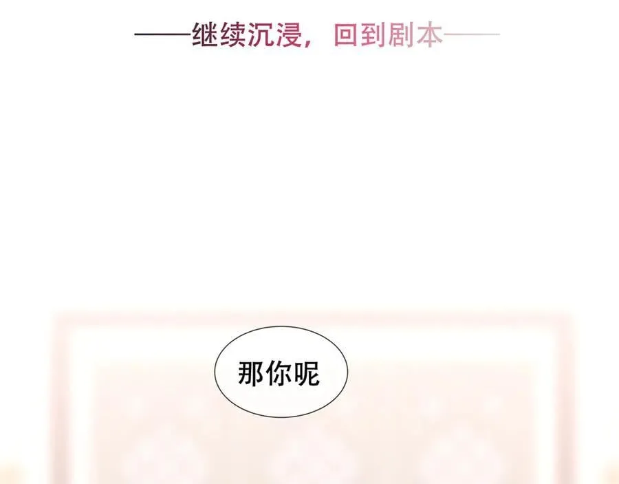 第44话 少爷的名字是？79