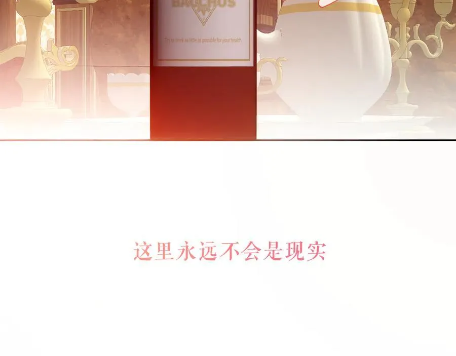 第38话 今晚来我房间？97