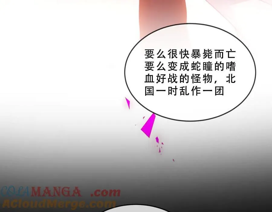 第42话 蛇药52
