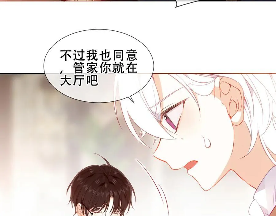 第38话 今晚来我房间？57