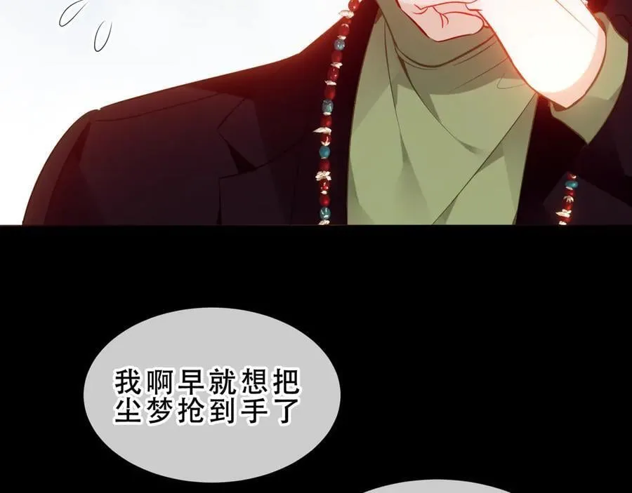 第47话 入侵者是…70